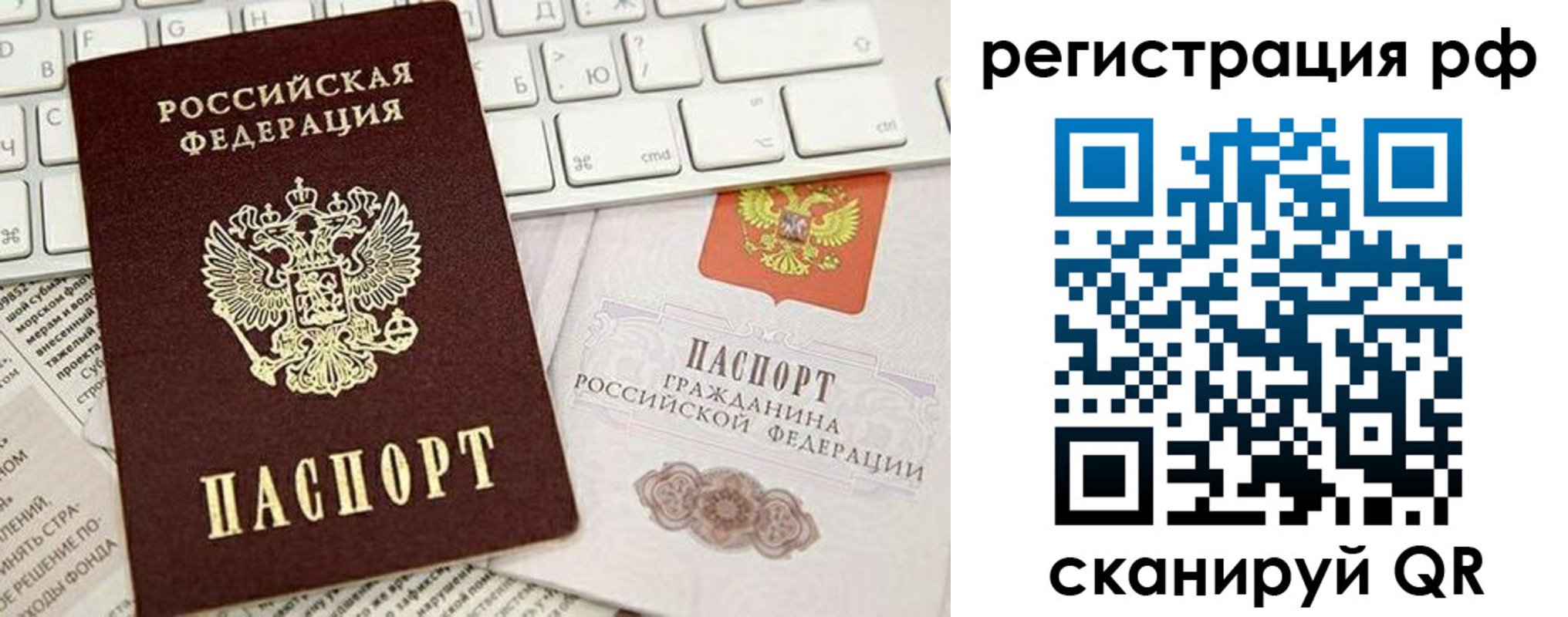 прописка в квартире в Армянске