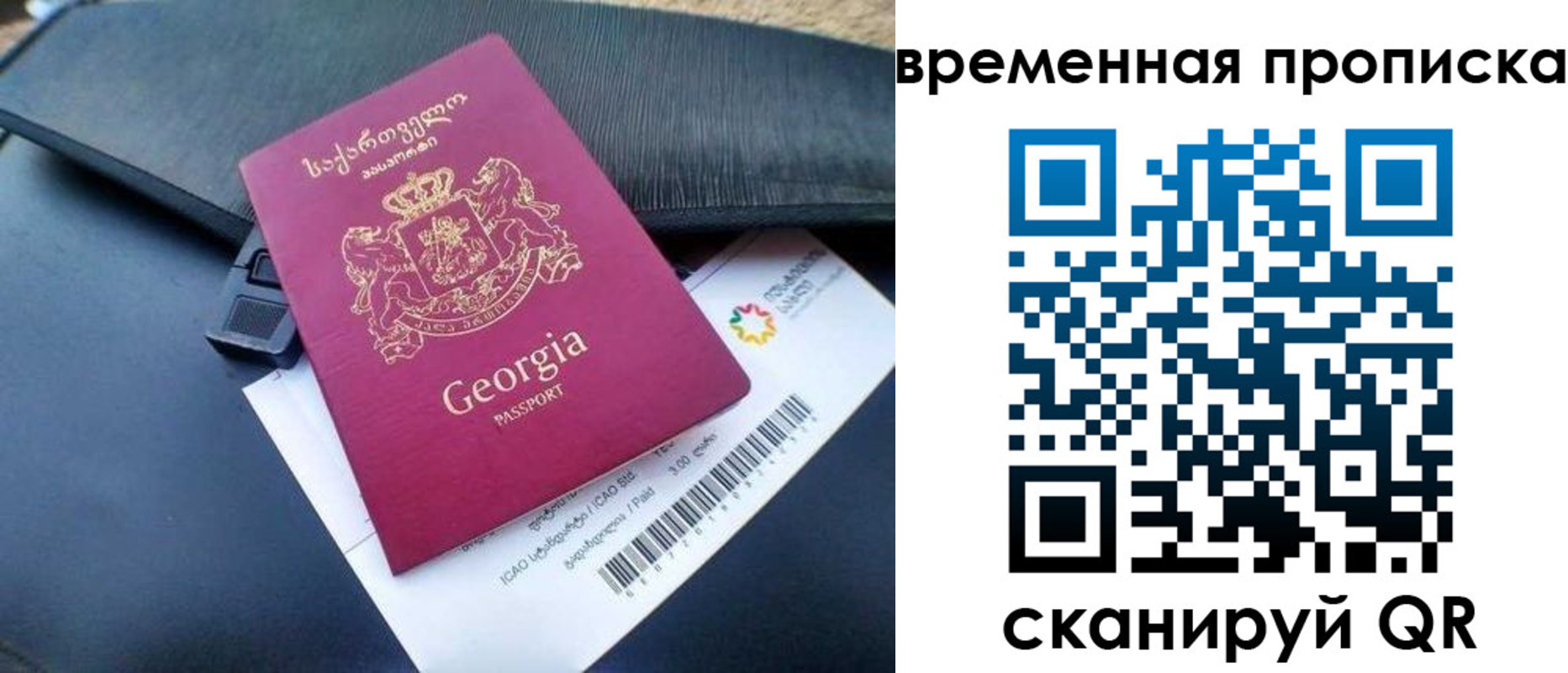 прописка штамп в Армянске