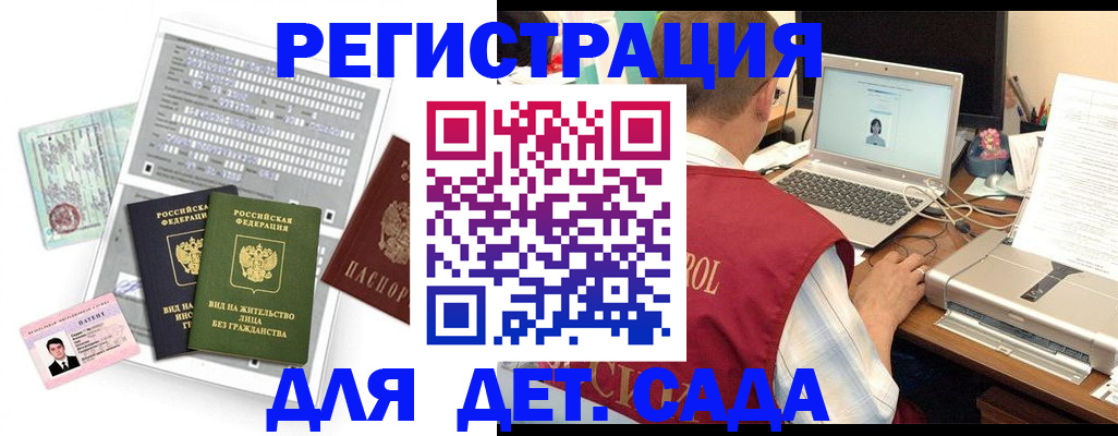 прописка для кредита в Армянске