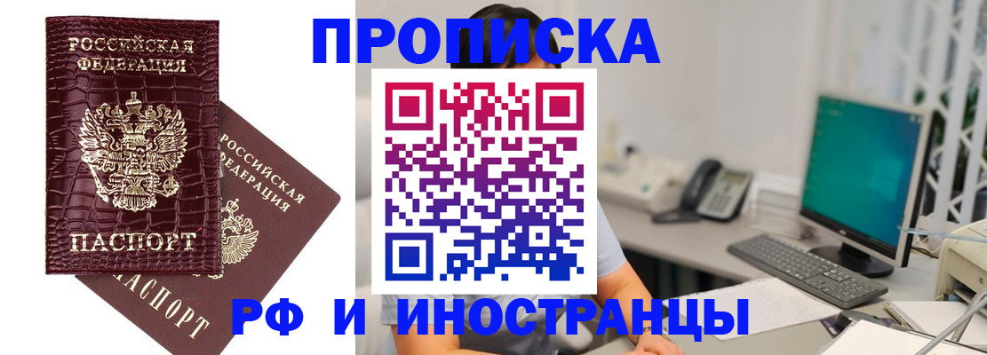 где прописаться в Армянске