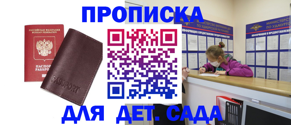 найти адрес прописки в Армянске