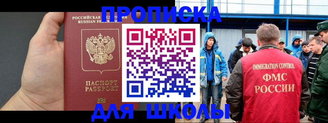 регистрация для дет. сада в Армянске